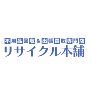 リサイクル本舗 1