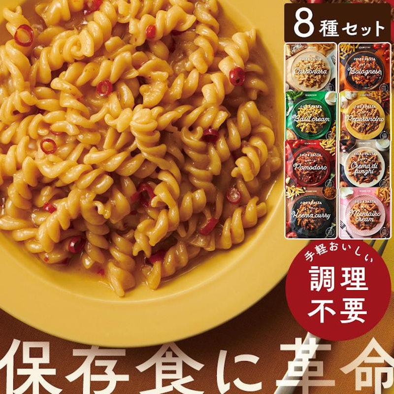 そのままPASTAセット 1
