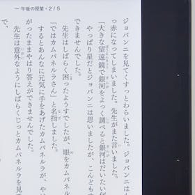 楽天 Kobo Sageの評判・口コミは?実際に使用してメリット・デメリットを徹底レビュー! 2