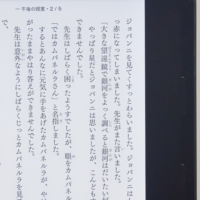 楽天 Kobo Sageの評判・口コミは?実際に使用してメリット 楽天 Kobo Sageの評判・口コミは?実際に使用してメリット