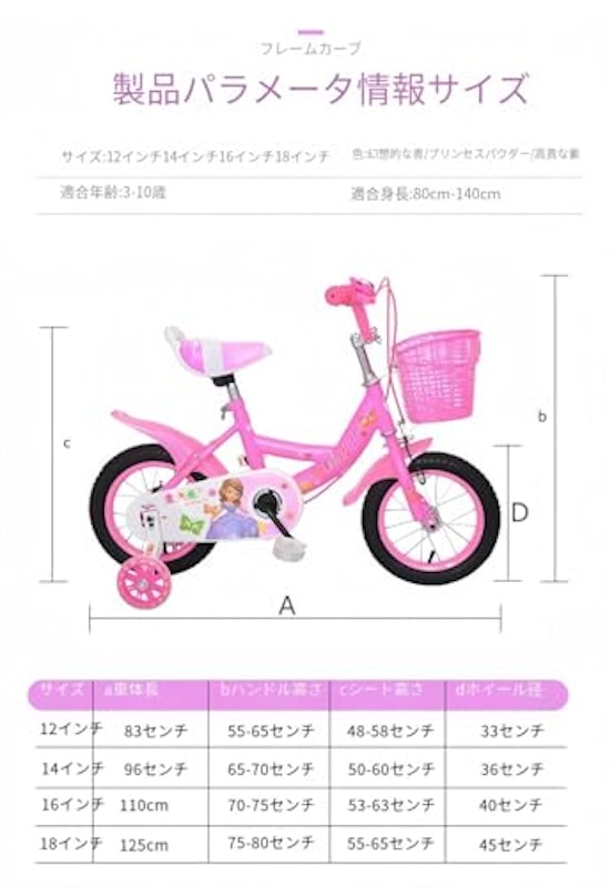 子供用自転車 2