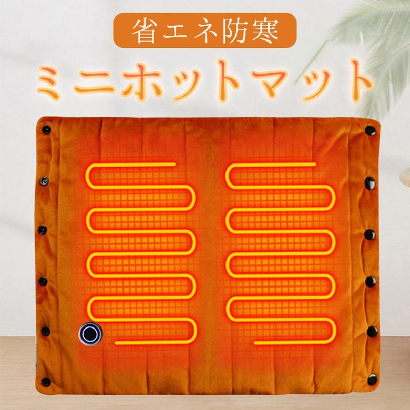ホットマット 2