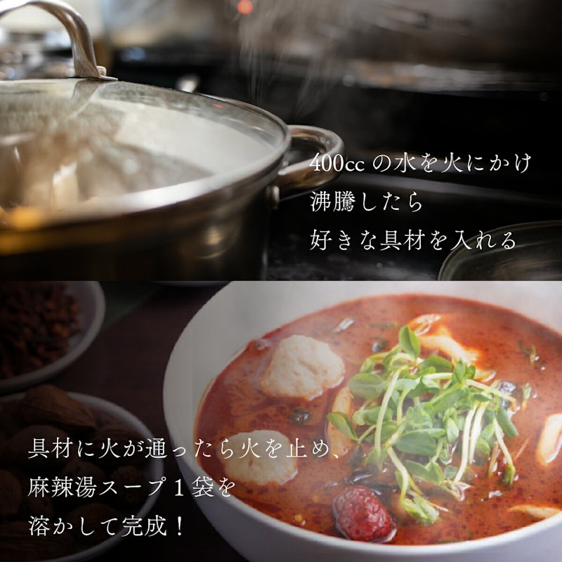 無限麻辣湯 スープの素(濃縮タイプ) 3