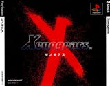 PSソフトのおすすめ人気ランキング【名作も!2026年7月】 2