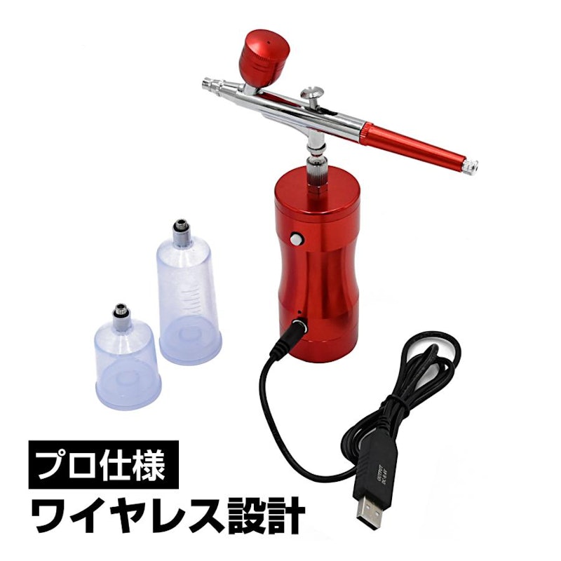 コードレスエアブラシ 1