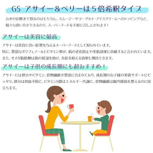 アサイー＆ベリー 4