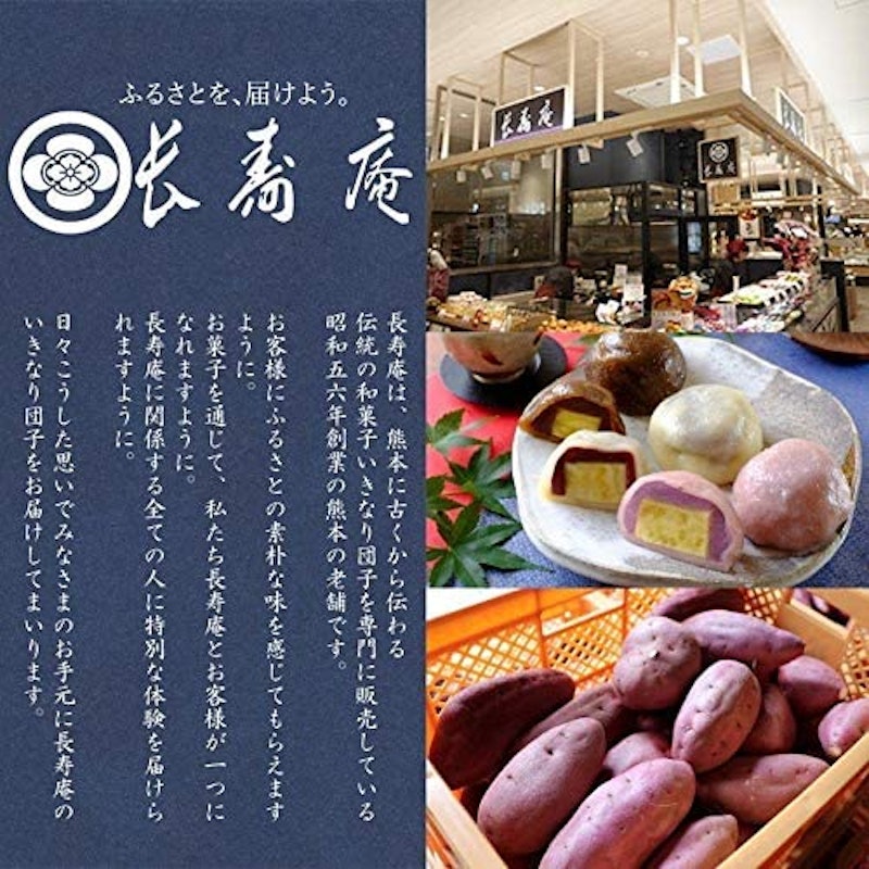 紫いきなり団子 2