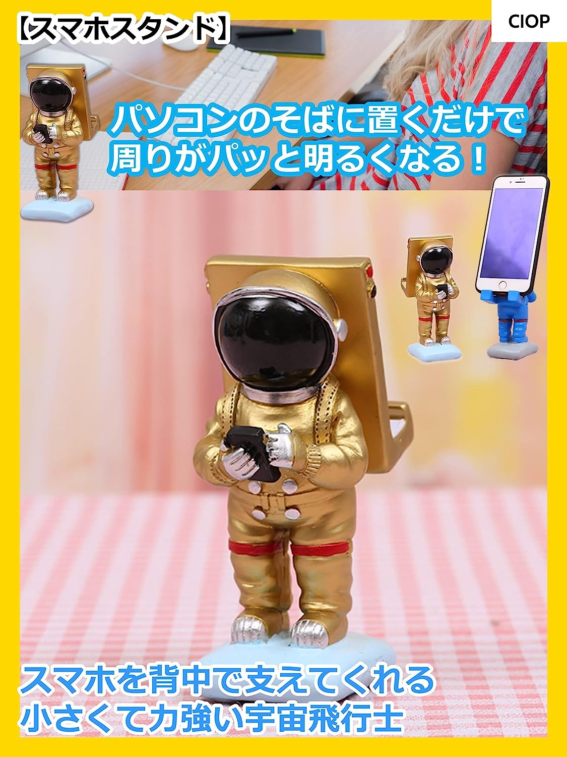 宇宙飛行士 スマホスタンド 2