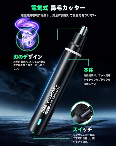 鼻毛カッター 2