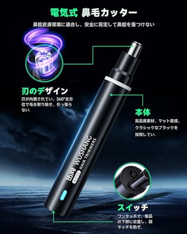 鼻毛カッター 2