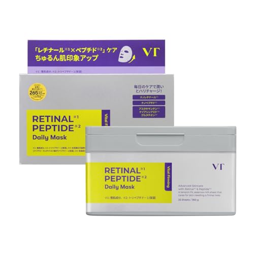 レチナール ペプチド デイリーマスク  1