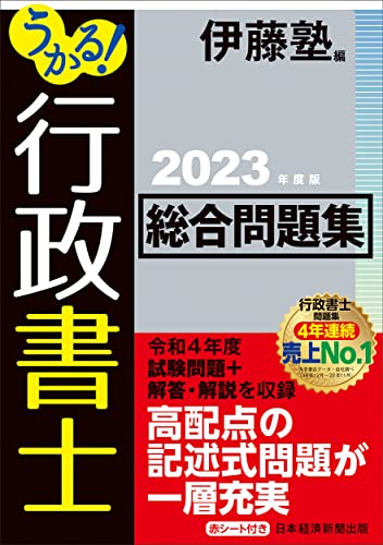 行政書士のテキストのおすすめ人気ランキング40選【2024年】 | mybest