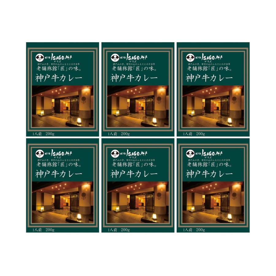 神戸牛カレーセット 1