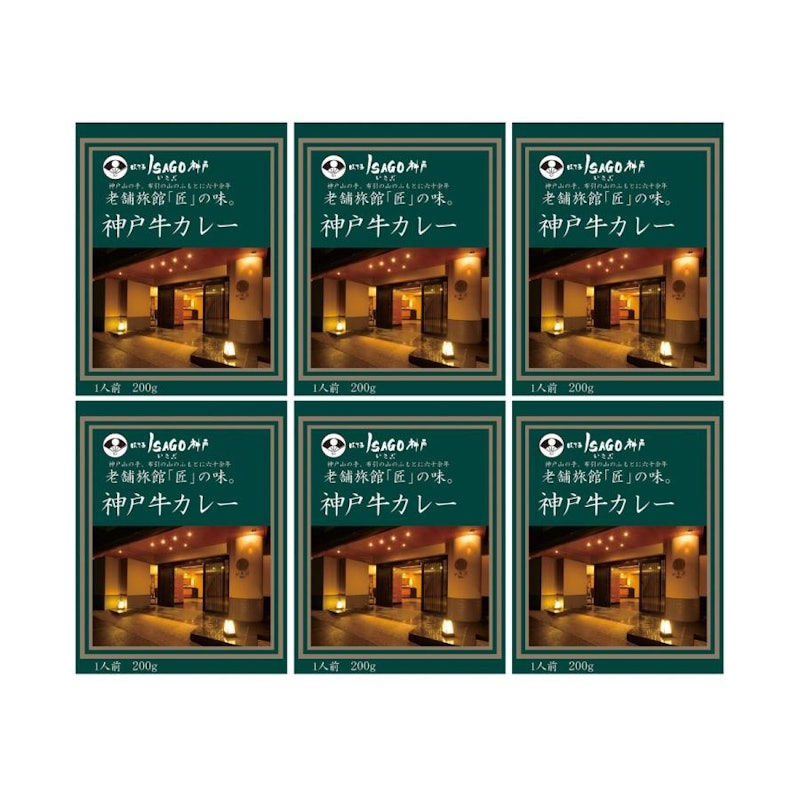 神戸牛カレーセット 1