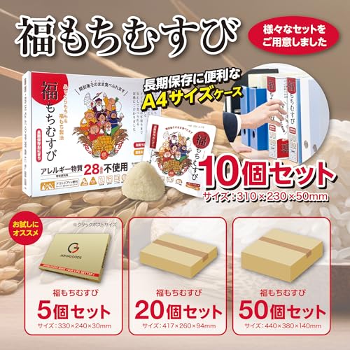 福もちむすび 和風うま味だし味 7