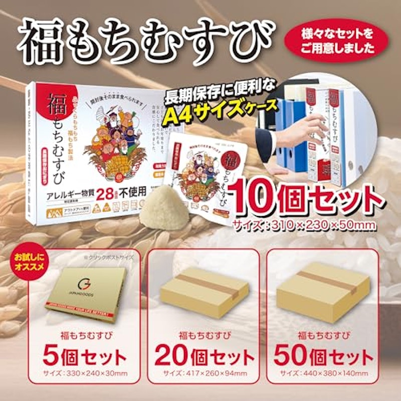福もちむすび 和風うま味だし味 7