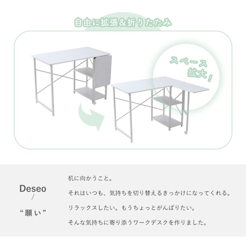 L字型折畳みデスク 3