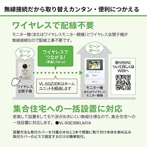 モニター壁掛け式ワイヤレステレビドアホン 3