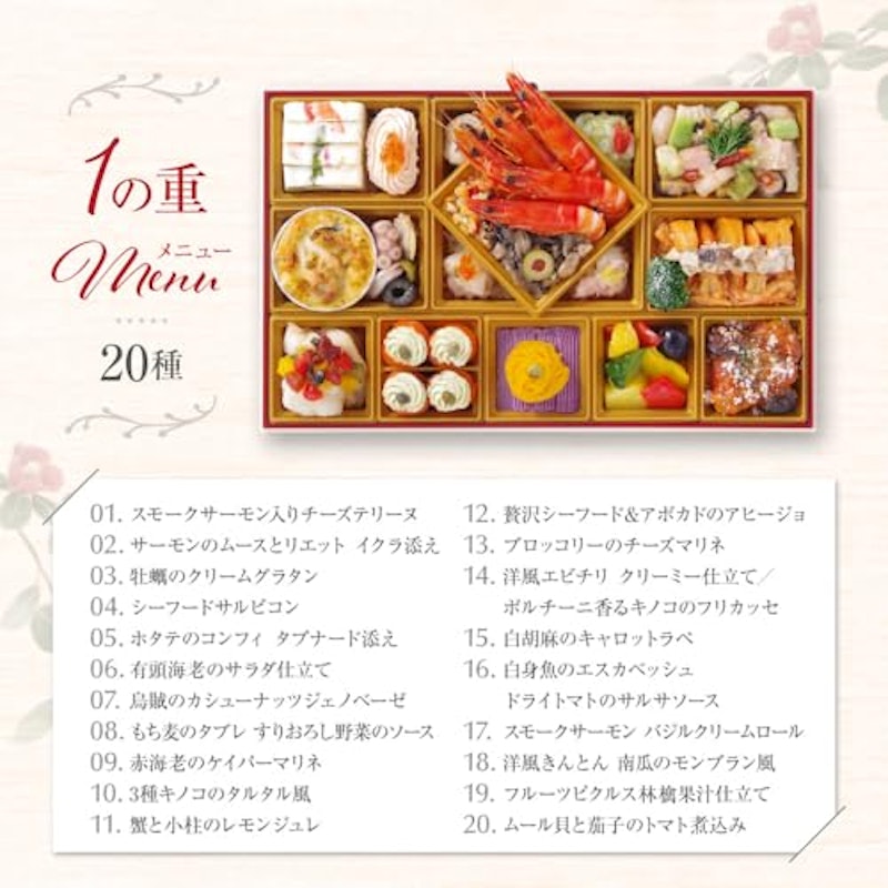 ビストロおせち カメリア 2