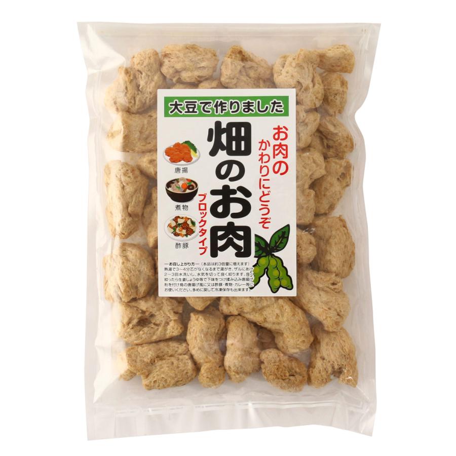 畑のお肉ブロック 1
