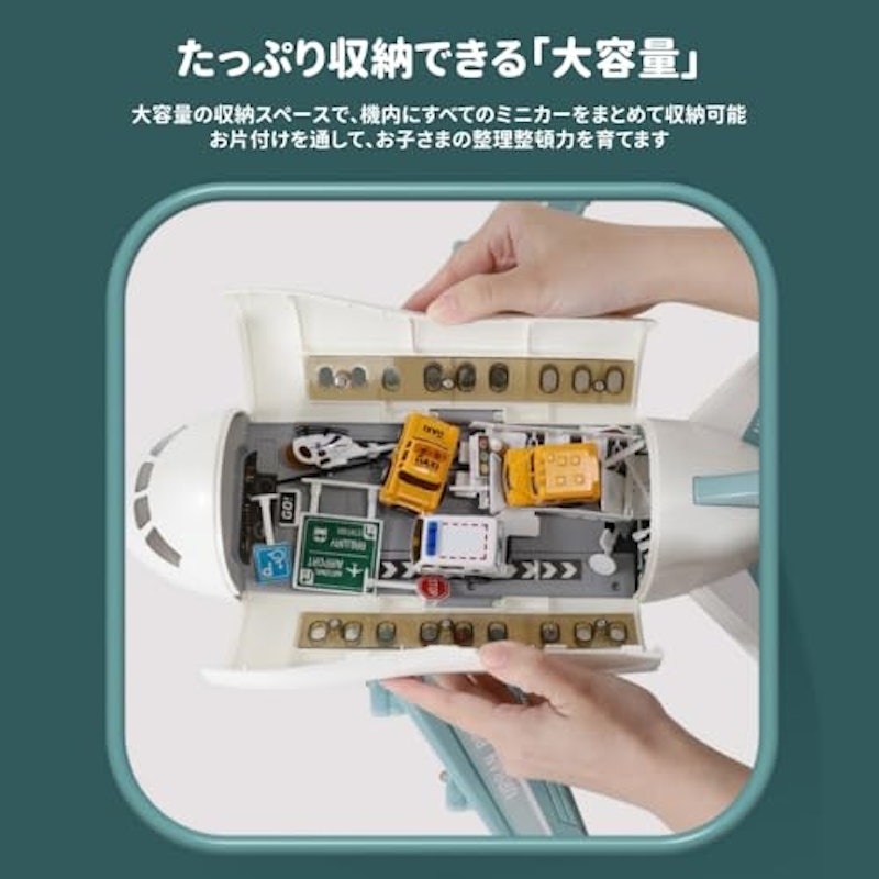 大型飛行機おもちゃ カーゴセット 6