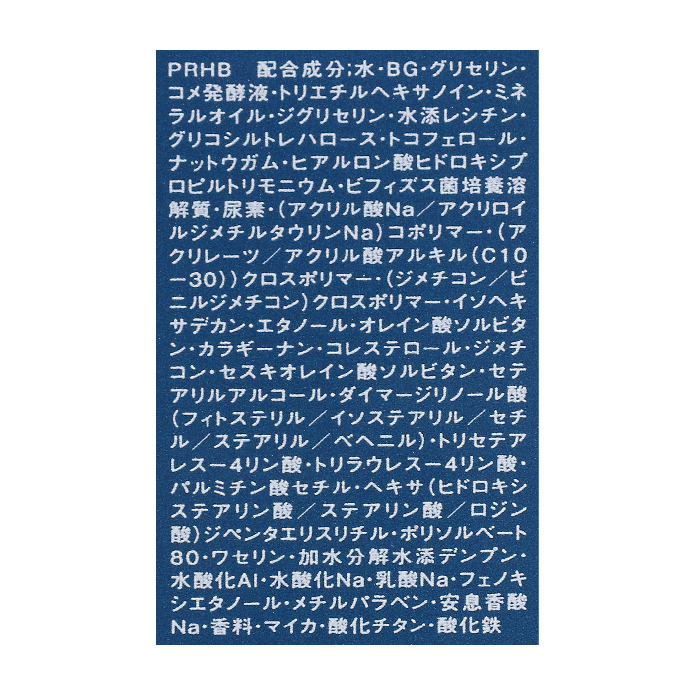 肌潤ハンドトリートメント 2