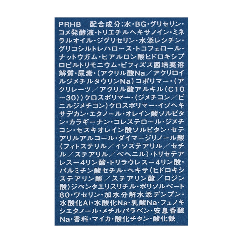肌潤ハンドトリートメント 2