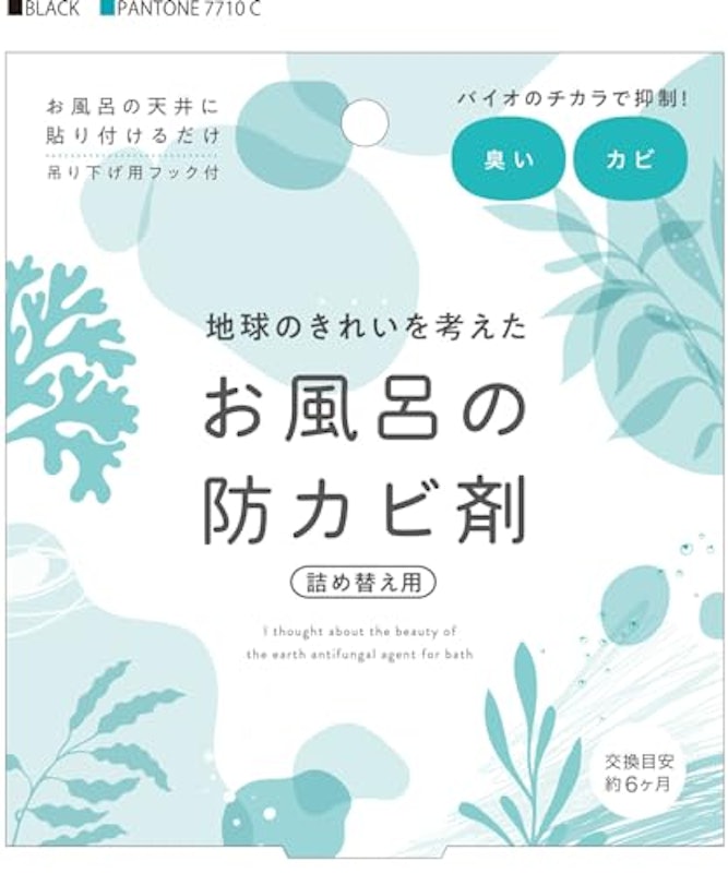 地球のキレイを考えたお風呂の防カビ剤 詰替 1