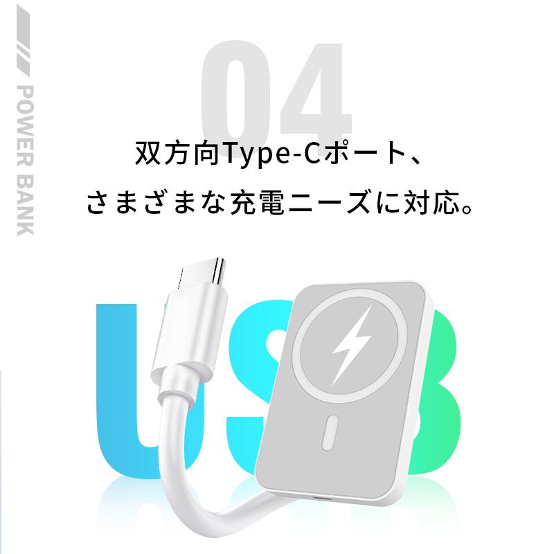 モバイルバッテリー 5