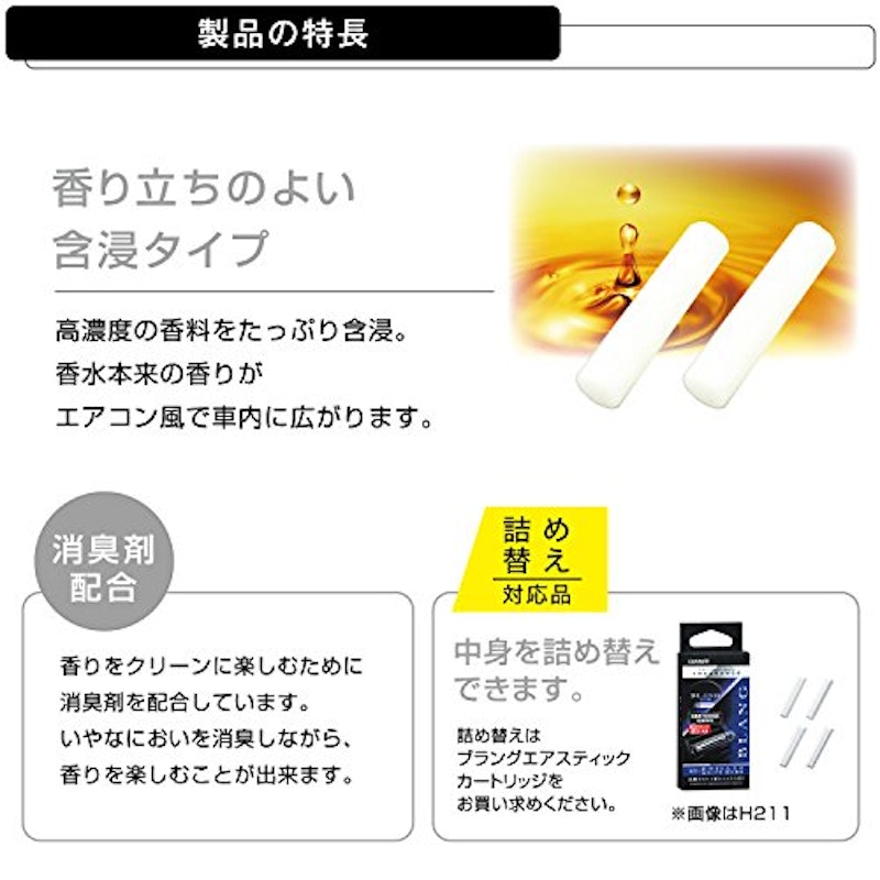 ブラング エアスティックミニ 3