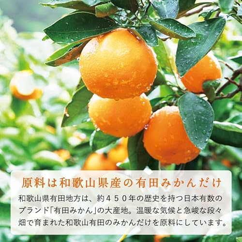 飲むみかん 4