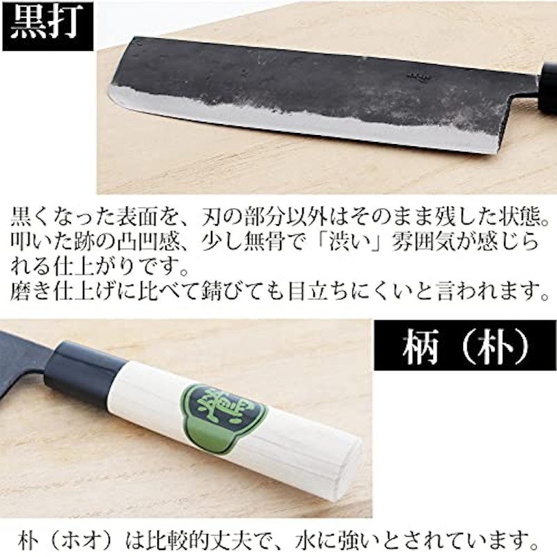 菜切包丁 土佐うぐいす 4