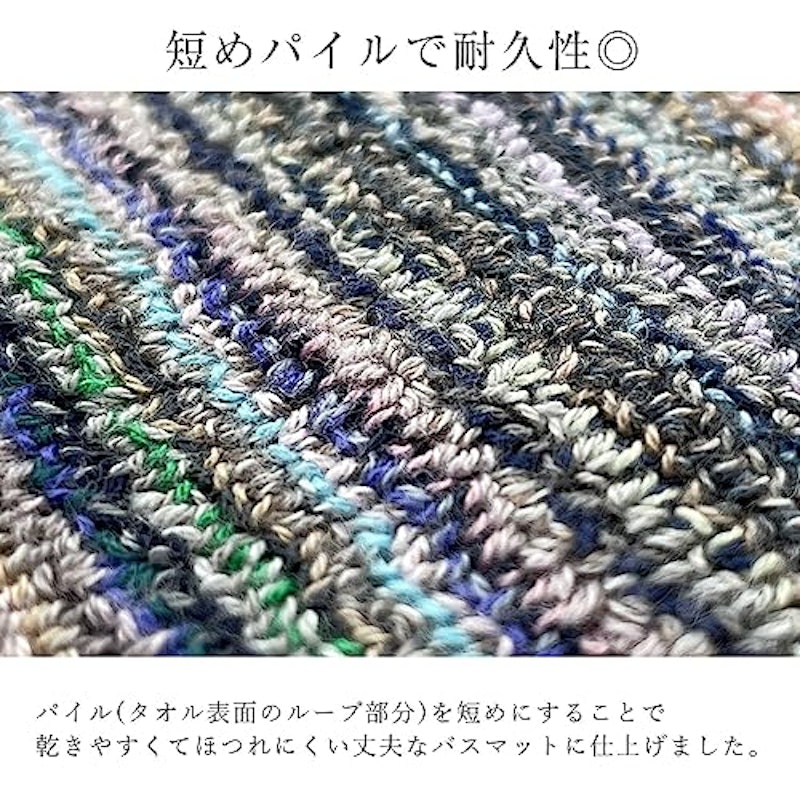 残糸で作ったエコなタオル地バスマット 3