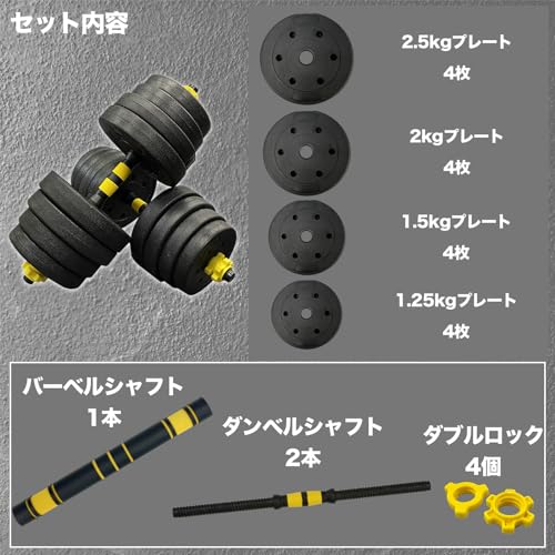 可変式ダンベル 4