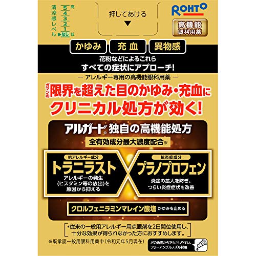 ロート アルガード クリニカルショットm 2