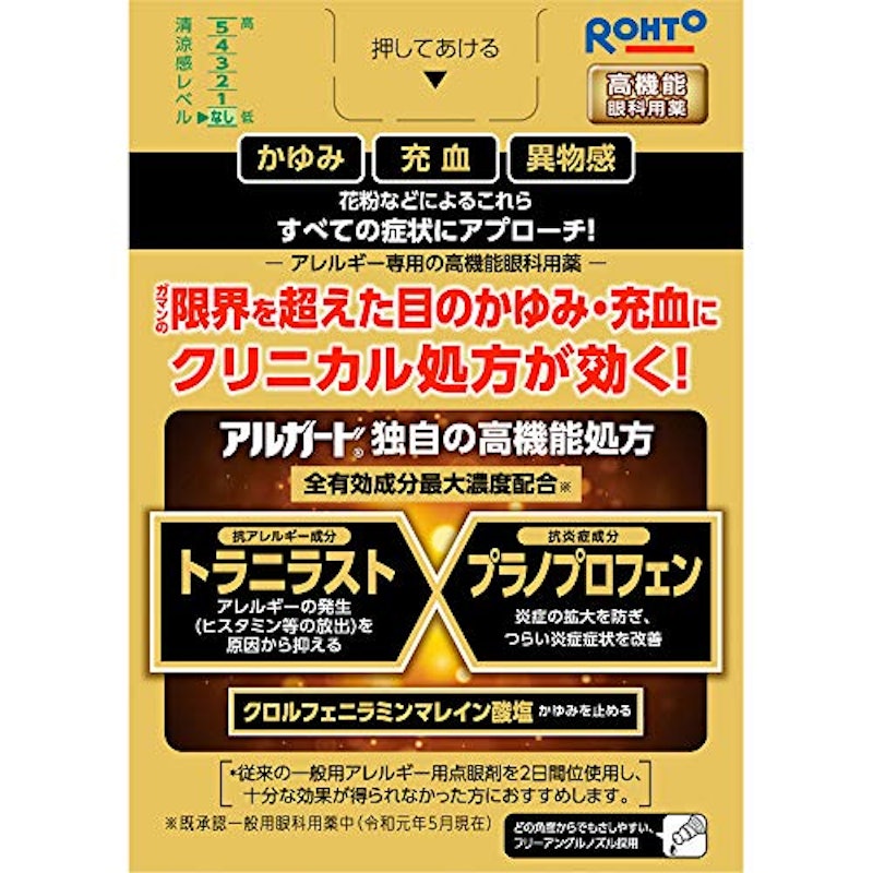 ロート アルガード クリニカルショットm 2