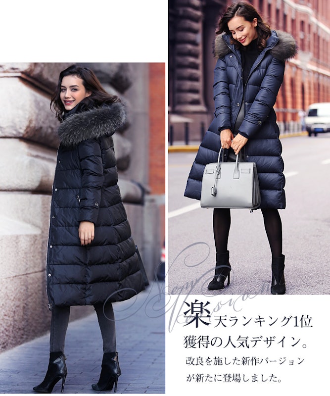 ラクーンファー付きロングダウンコート 2
