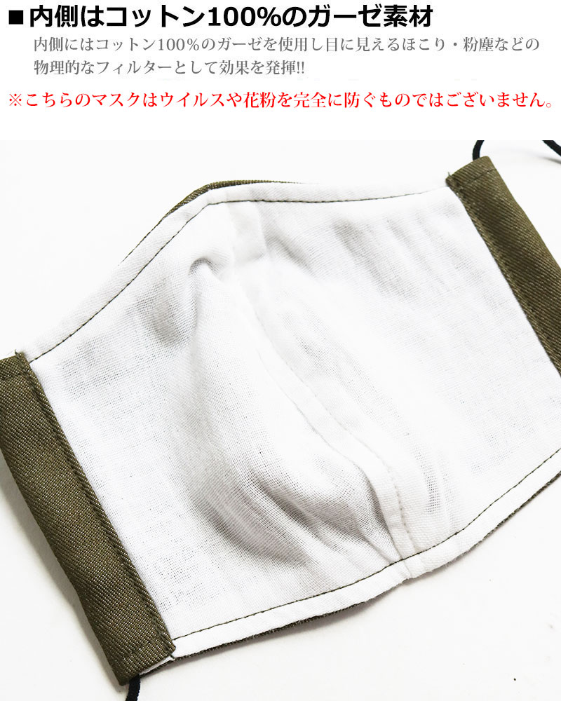 デニムマスク 4