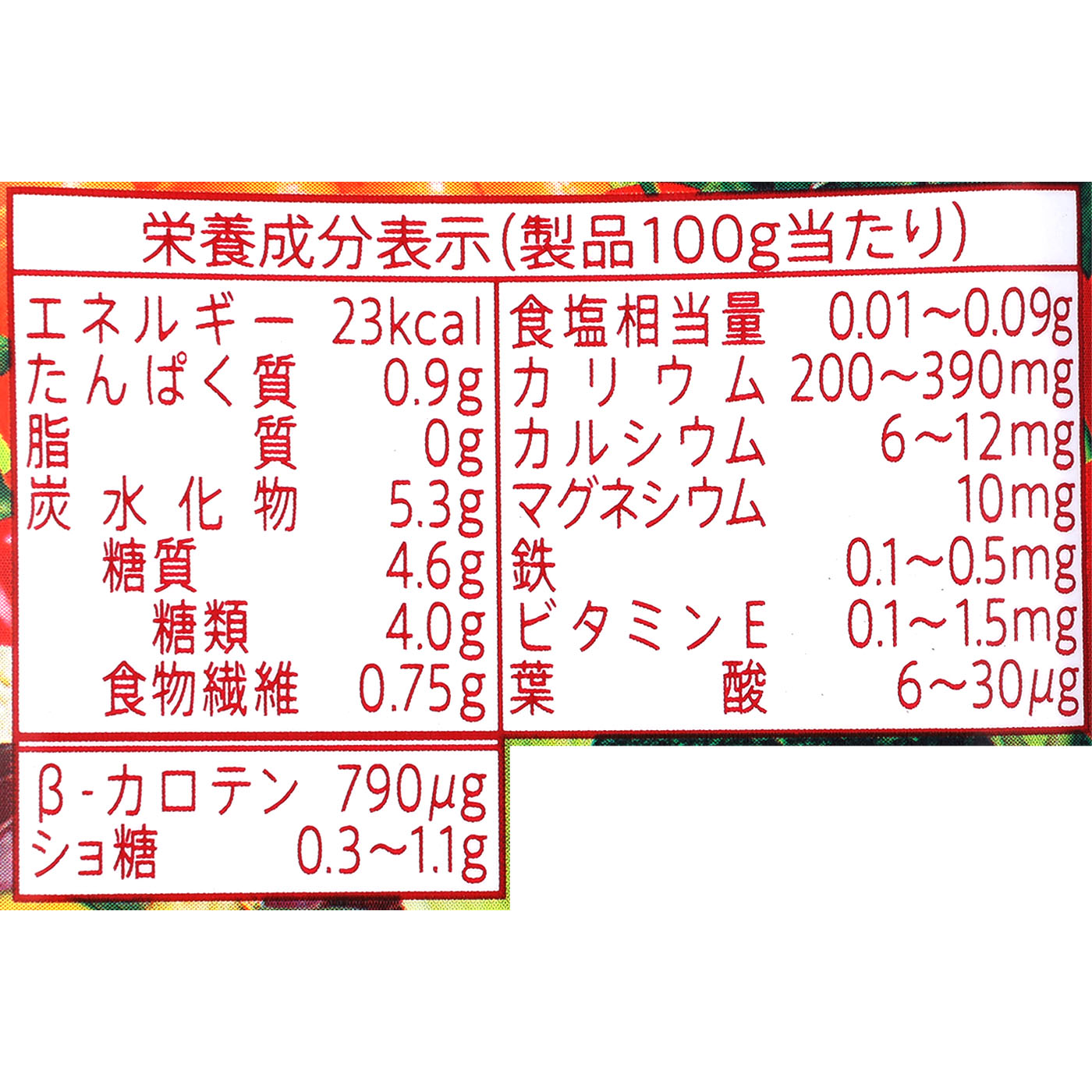 無添加野菜　31種の野菜100％ 2