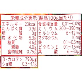 キリンビバレッジ 小岩井 無添加野菜 31種の野菜100%を検証レビュー!野菜ジュースの選び方も紹介 2