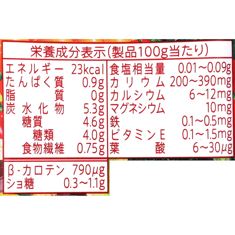 無添加野菜 31種の野菜100% 2