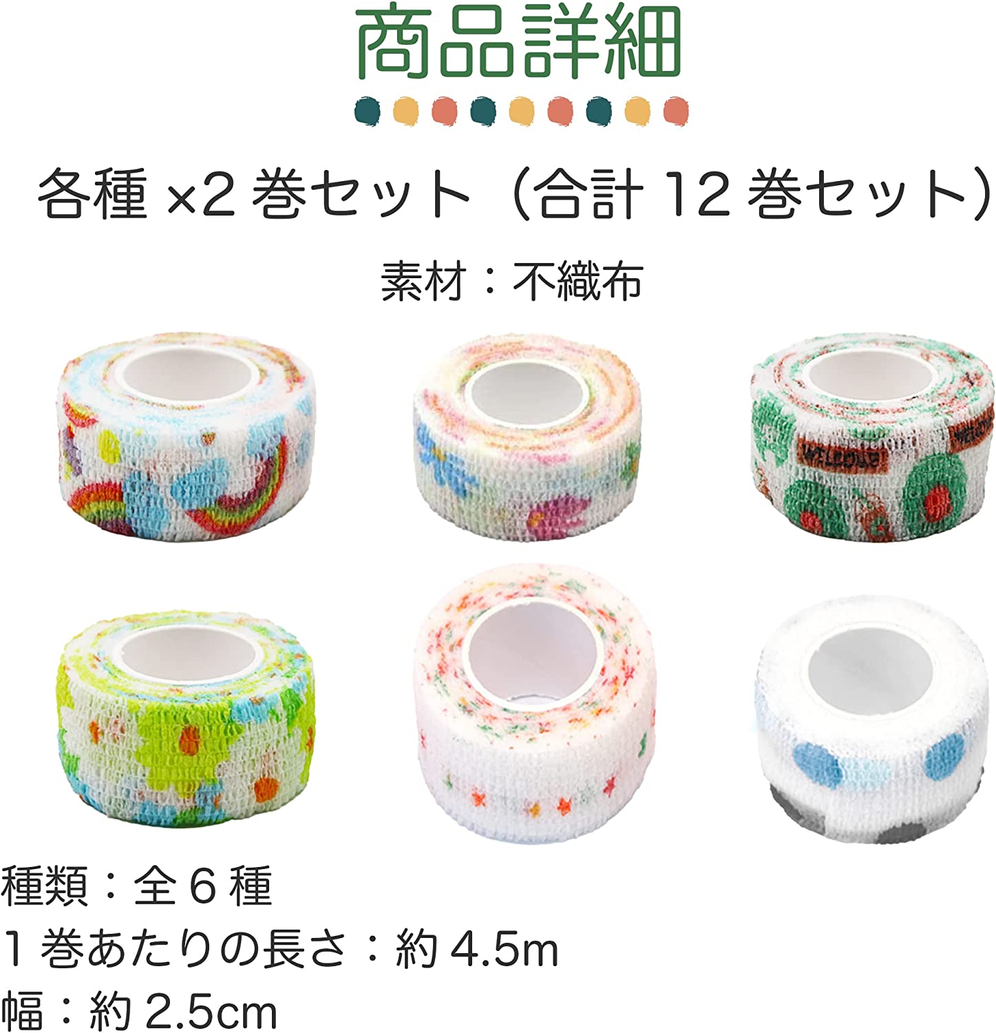 医療用テーピング各種161本セット 【公式通販】