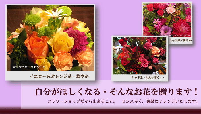 おまかせ季節の花アレンジ 5