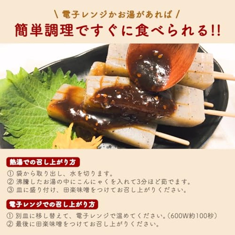 月のうさぎ 田楽みそおでん 4