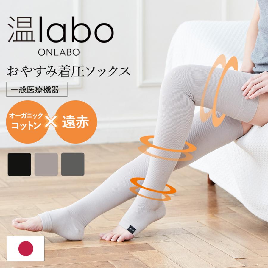 温めコットンおやすみ着圧ソックス 1