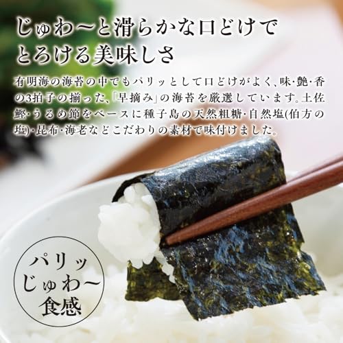 極撰プレミアム味のり 3