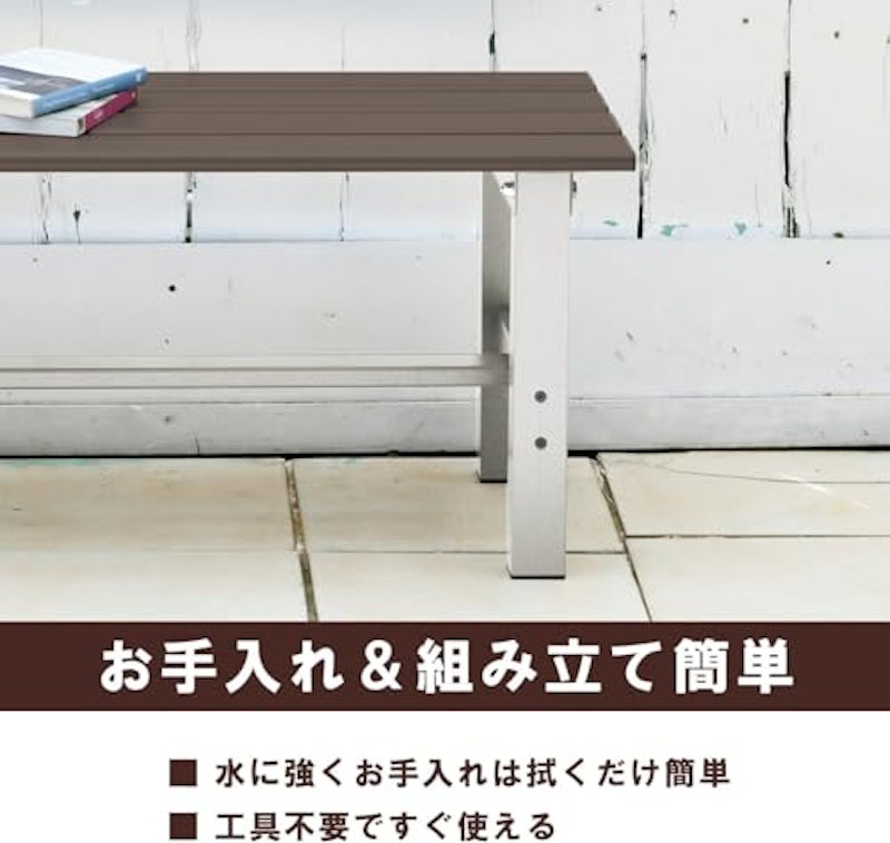 縁台 アルミ 3