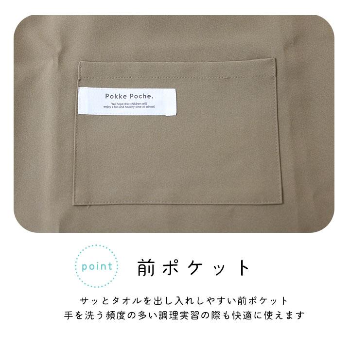 エプロン 9