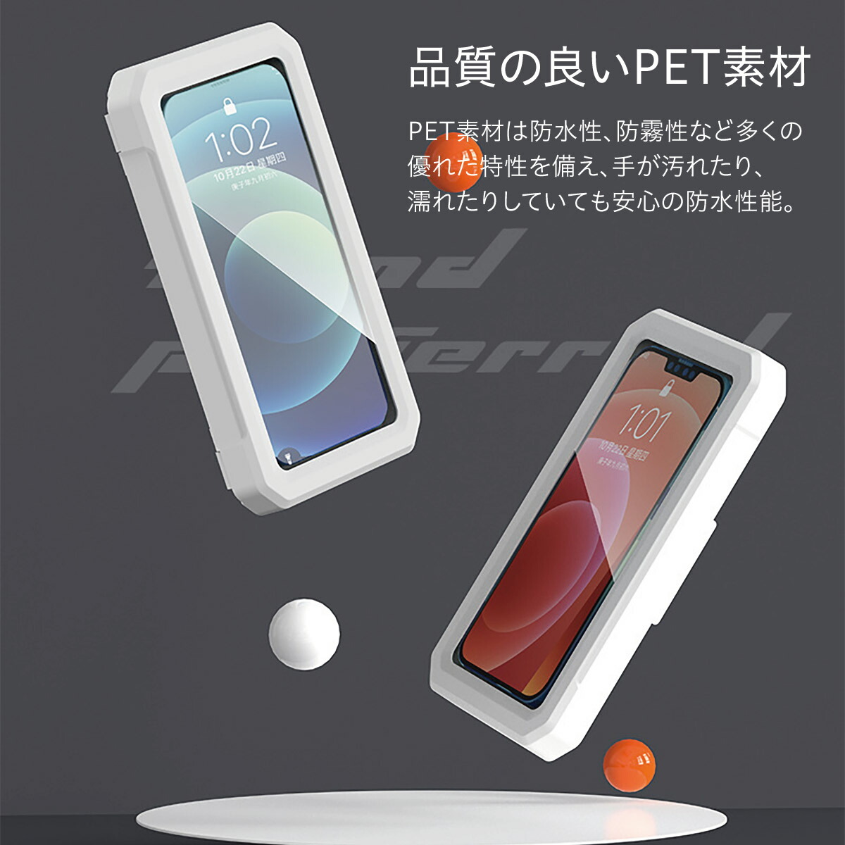 防水スマホケース 2