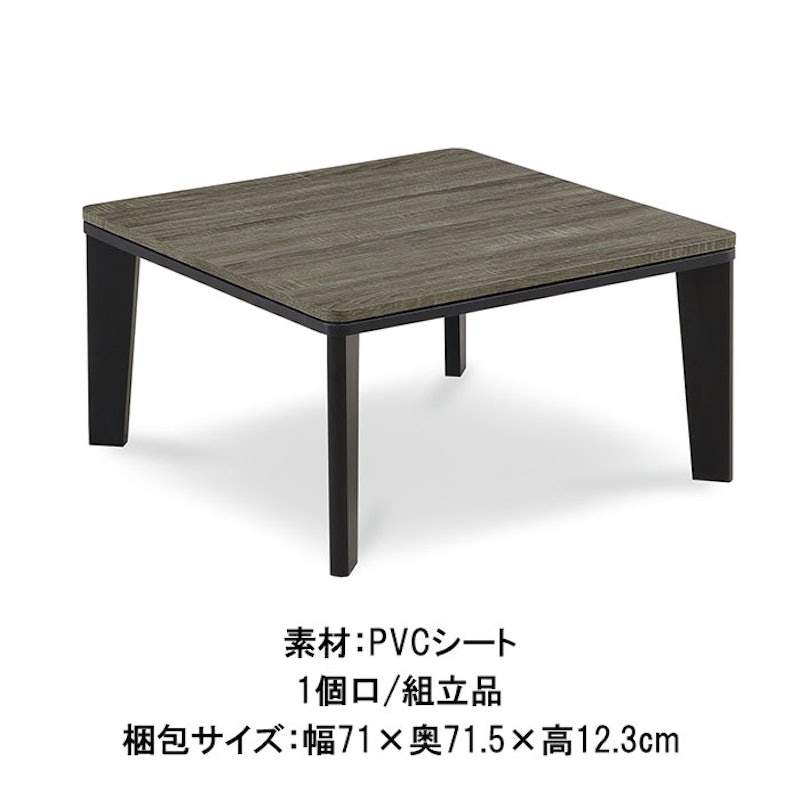 家具調こたつ 3